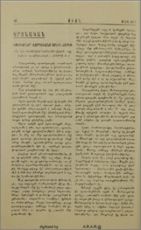 Խոկումներ՝ Վարդանանց տօնին առթիւ