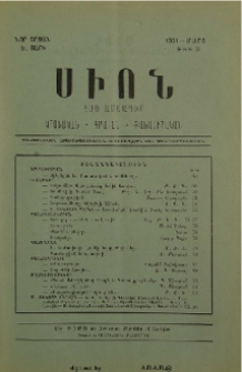 Բովանդակութիւն