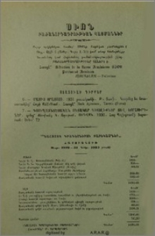 Յայտարարութիւններ