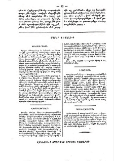 Մանր գիտելիք