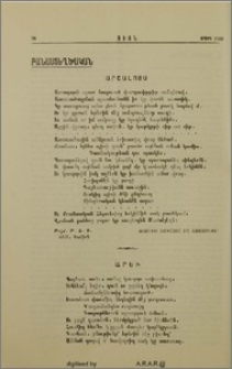 Արշալոյս.-Արեւ.-Լուսին