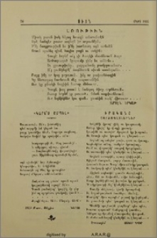 Լռութիւն
