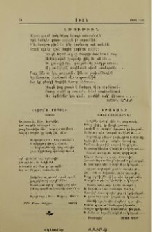«Կարե՞ս ըմպել»