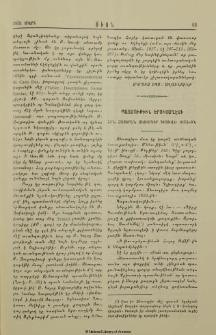 Պատմութիւն Երուսաղէմի