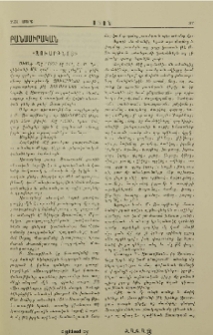 «Զուարթնոց»