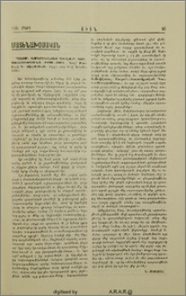 Պատմ. Ամերիկահայ քաղաք. կուսակցութեանց (1890-1925). Ֆրեզնօ,1930