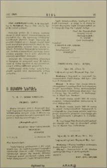 Ս. Յակոբի ներսէն