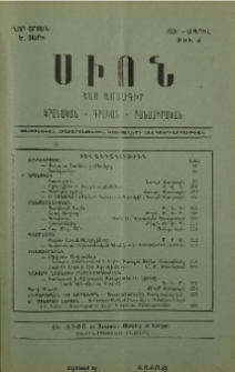 Բովանդակութիւն