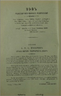 Յայտարարութիւններ