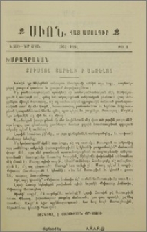 Քրիստոս Յարեաւ ի Մեռելոց
