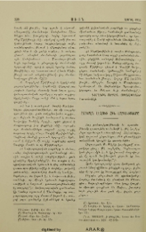 Հայերէն լեզուի հին ազգակիցները