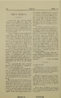 Պարի մասին