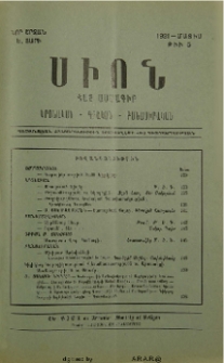 Բովանդակութիւն