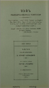 Յայտարարութիւններ