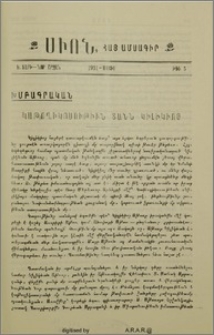 Կաթողիկոսութիւն Տանն Կիլիկիոյ