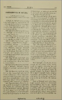 Քրիստոնէութիւնն ու Եկեղեցին