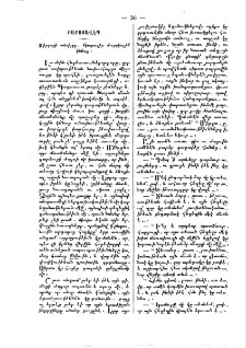 Միրզայի տեսիլքը, նկարագիր մարդկային կենաց