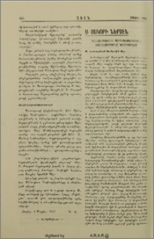 Ս.Յակոբի ներսէն