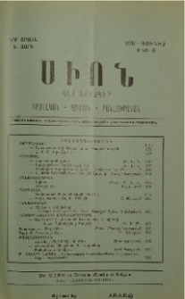 Բովանդակութիւն