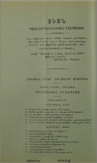 Յայտարարութիւններ
