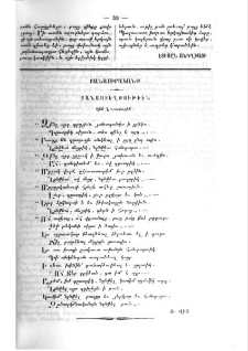 Կին Նաւավարին