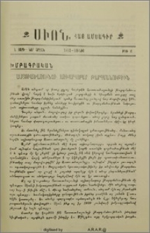 Աստուածաշունչի Աշխարհաբար Թարգմանութիւն