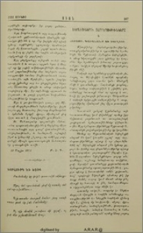 Եկեղեցիներու տարբերութիւնները
