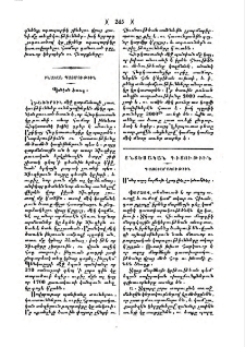 Պանիան ծառը