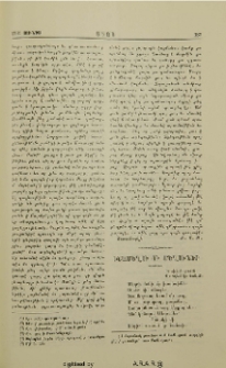 Իշամեղու ու մեղուներ