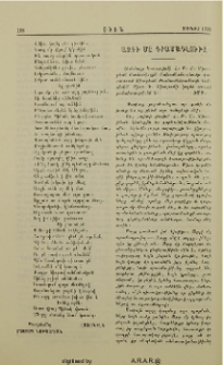 Ազգի մը դրամագլուխը