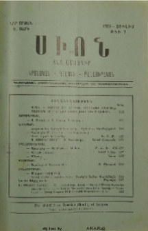 Բովանդակութիւն
