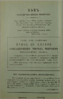 Յայտարարութիւններ