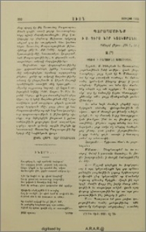 Պարապմունք ի Ս. Գիրս Նոր Կտակարանի