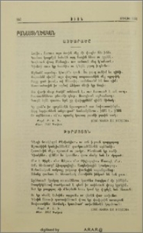 Այծարածը.-Թերմոտոն.-Նեմէա