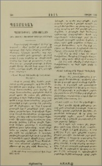 Պատմութիւն Երուսաղէմի