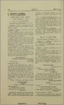 Ս. Յակոբի ներսէն