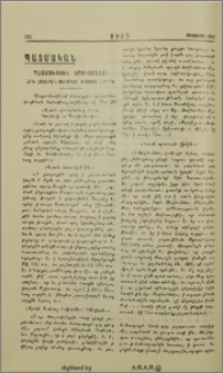 Պատմութիւն Երուսաղէմի