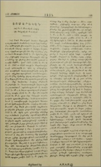 Տոմարական