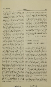 Քոյրն ու եղբայրը