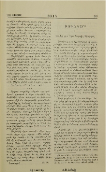 Խունկը