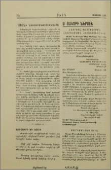 Սիոնի լուսաբանութիւնները