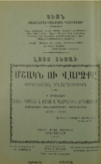 Յայտարարութիւններ