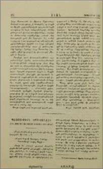 Պատմութիւն Երուսաղէմի