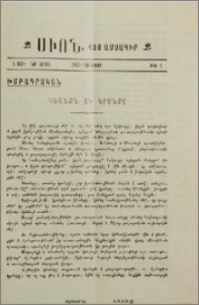 Կեանքն ու Կրօնքը