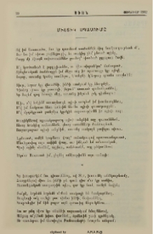Միստիկ Սպասումը
