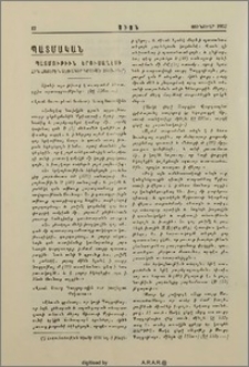 Պատմութիւն Երուսաղէմի