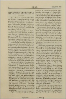 Բուդապեստի Համաժողովը