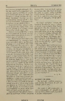 Խորհուրդ եւ խօսք