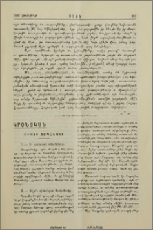 Ուխտի Տապանակը