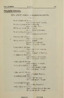 Տաղ Սուրբ Խաչին, ի Բազմախորհուրդն